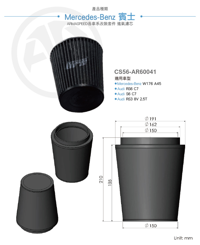CS56-AR60041 W176 進器濾芯-03.jpg