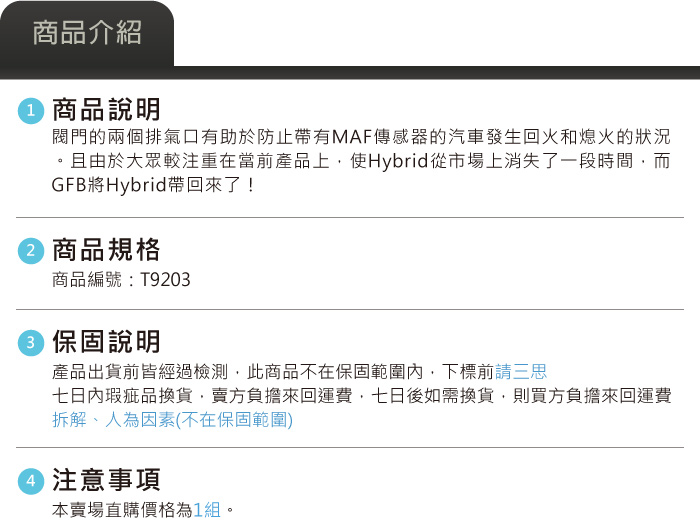 5-商品介紹.jpg