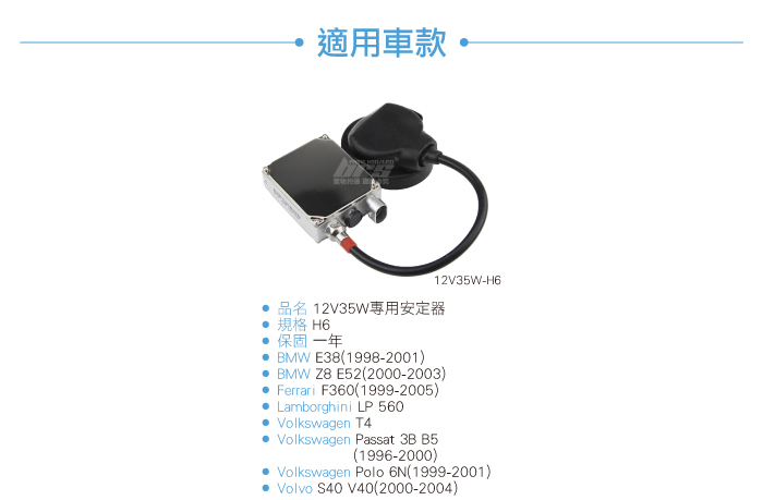3-適用車款.jpg