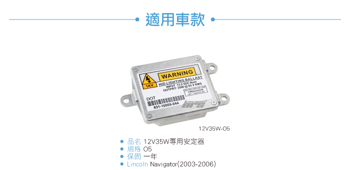 3-適用車款.jpg