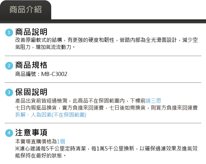 5-商品介紹.jpg