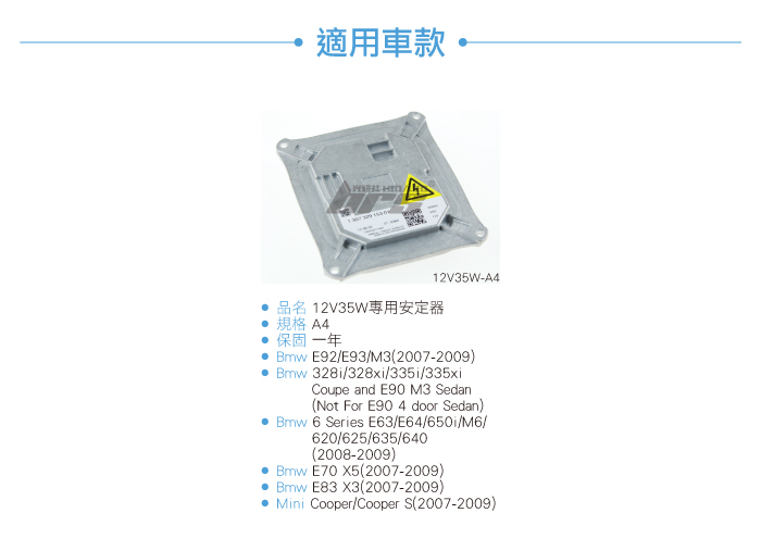 3-適用車款.jpg