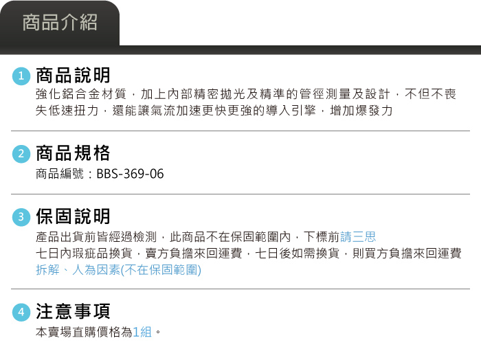 4-商品介紹.jpg
