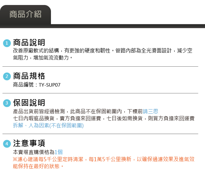 TY-SUP07 SUPRA B58 3.0 MST 進氣系統-04.jpg