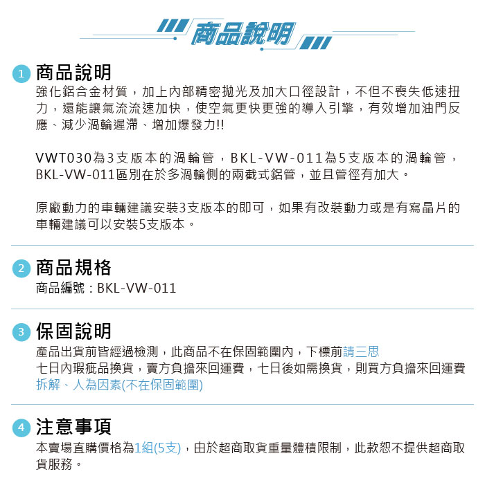 5-商品介紹.jpg