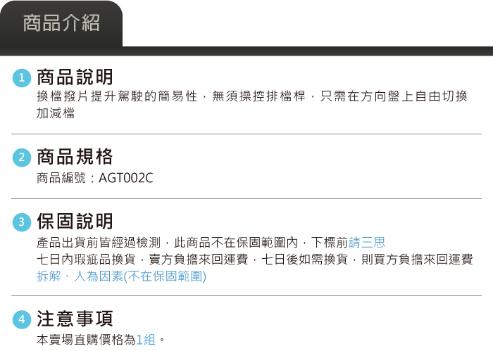 4-商品介紹.jpg
