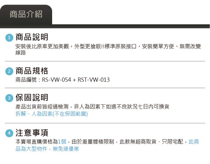 RS-VW-054 + RST-VW-013 賣場合併_0420-04_露蝦.jpg