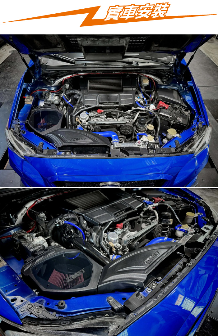 WRX-1505 WRX MST 進氣系統-02.jpg