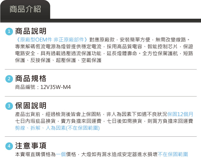 4-商品介紹.jpg