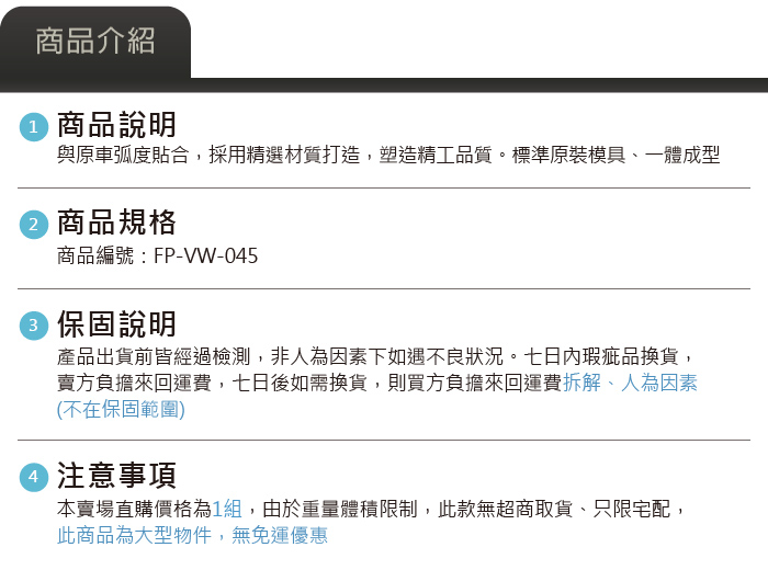 FP-VW-045 8改8.5 R-LINE前保桿-04露.jpg