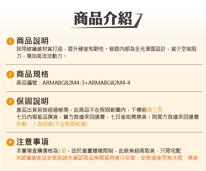 5-商品介紹.jpg