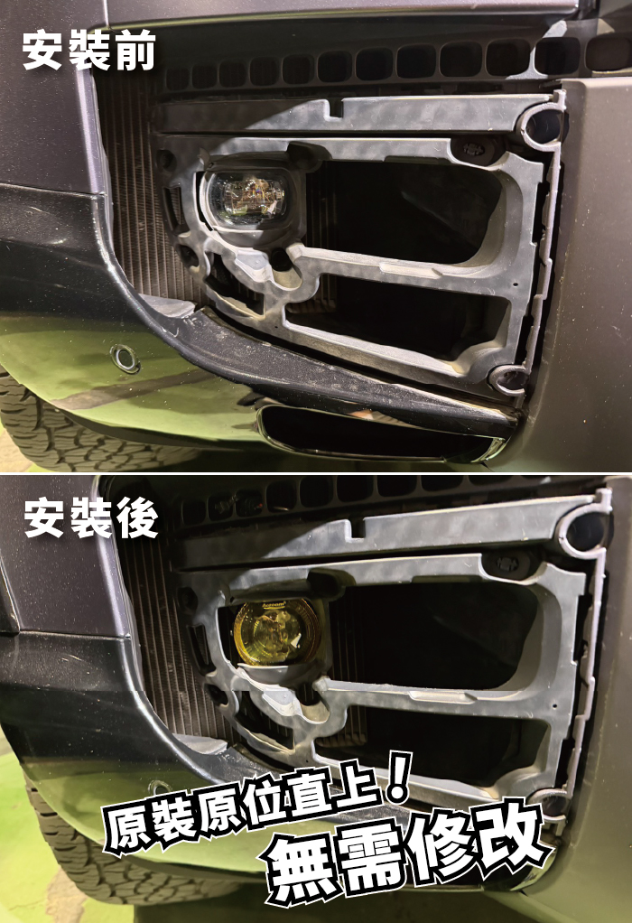 FL-LR-001 DEFENDER LED霧燈組-03.jpg