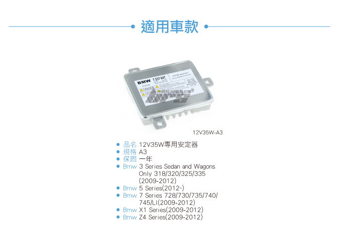 3-適用車款.jpg