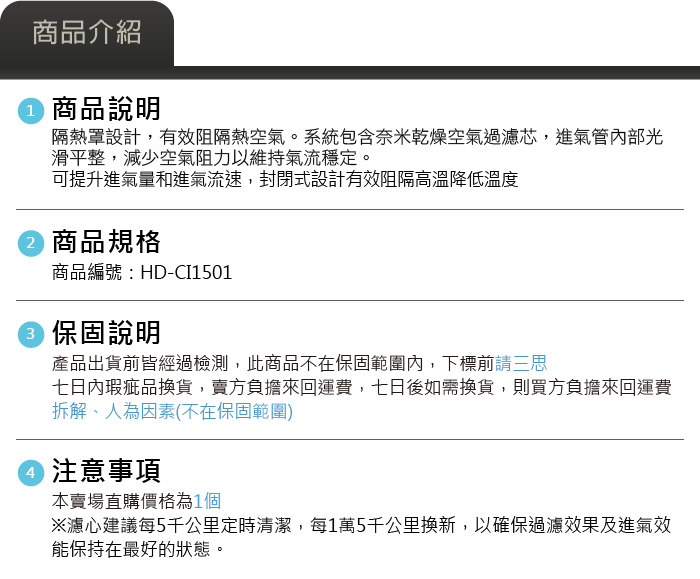 5-商品介紹.jpg