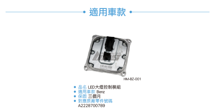 3-適用車款.jpg