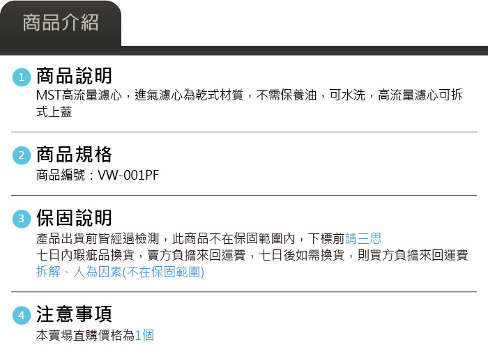 5-商品介紹.jpg