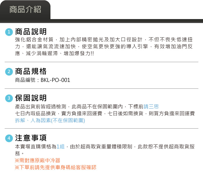 5-商品介紹.jpg