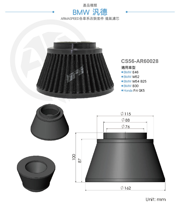 CS56-AR60028 BMW E46 進器濾芯-03.jpg