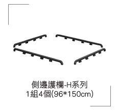 4-商品配件-H系列(96x150).jpg