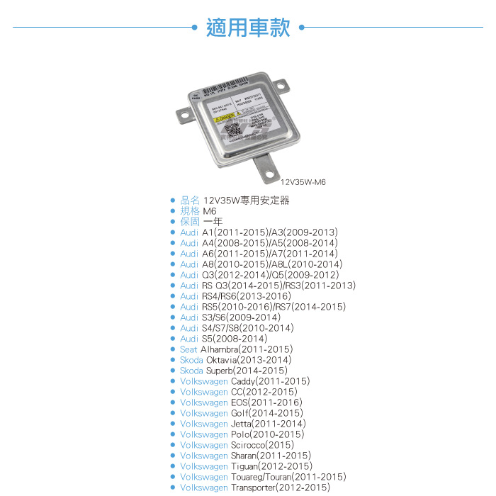 3-適用車款.jpg