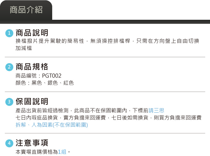 4-商品介紹.jpg