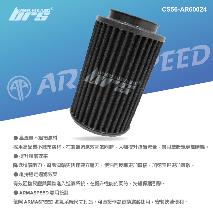 CS56-AR60024 Golf Mk6 進氣濾芯-02.jpg