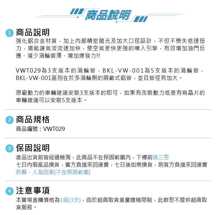 5-商品介紹.jpg