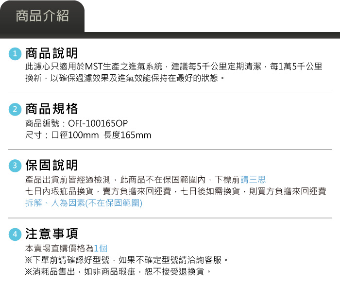 5-商品介紹.jpg