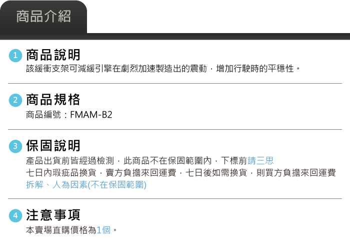 4-商品介紹.jpg