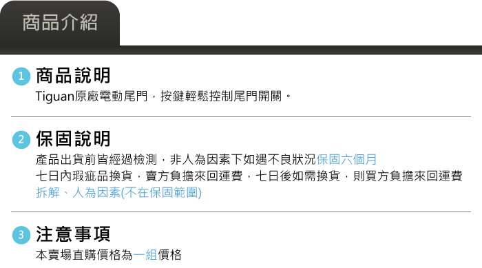 5-商品介紹.jpg
