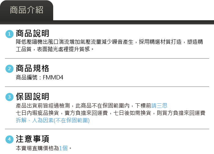 4-商品介紹.jpg