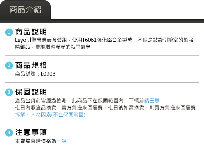 4-商品介紹.jpg