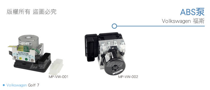 ABS泵.jpg