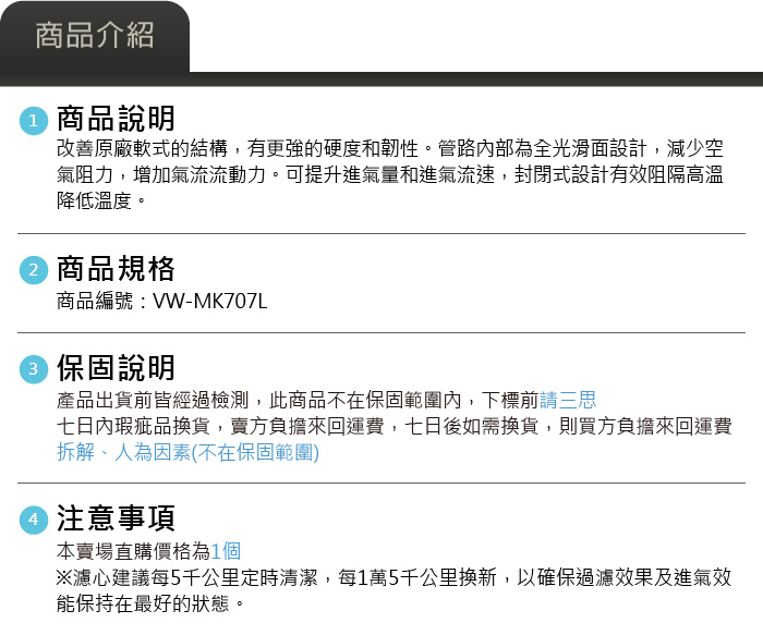 5-商品介紹.jpg