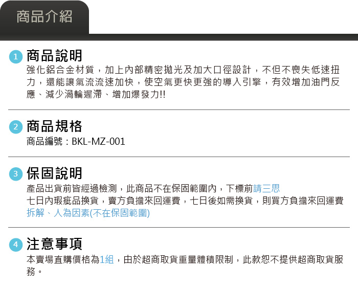 5-商品介紹.jpg