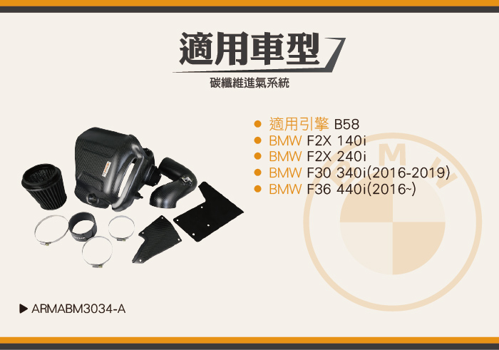 4-適用車型.jpg