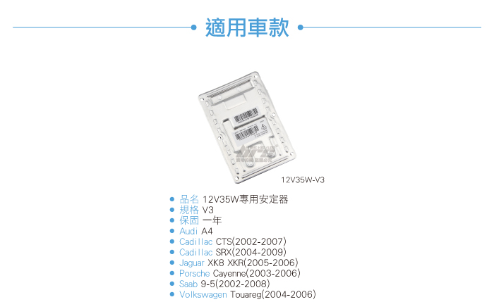 3-適用車款.jpg