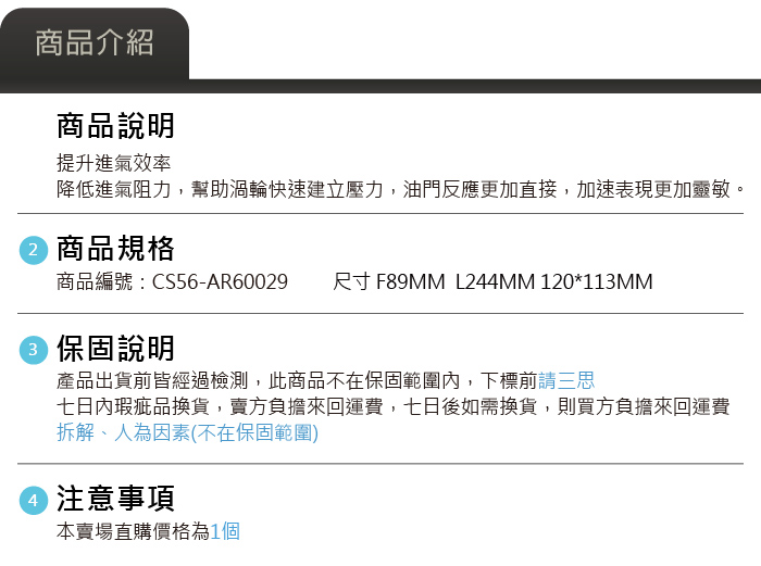 CS56-AR60029 BMW F30 進器濾芯-04.jpg
