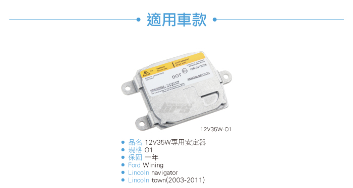 3-適用車款.jpg