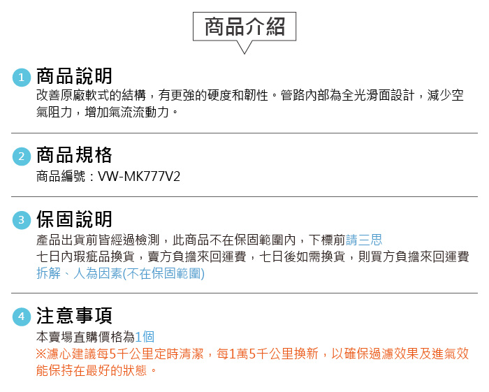 5-商品介紹.jpg