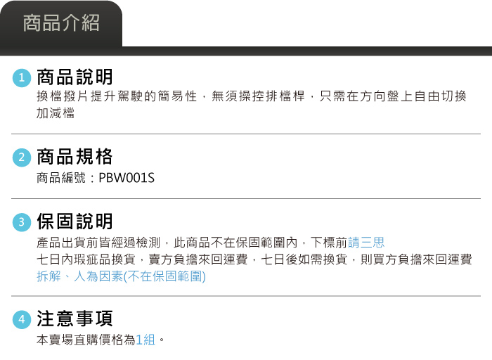 4-商品介紹.jpg