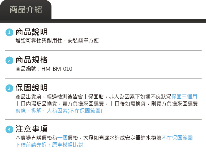 4-商品介紹.jpg