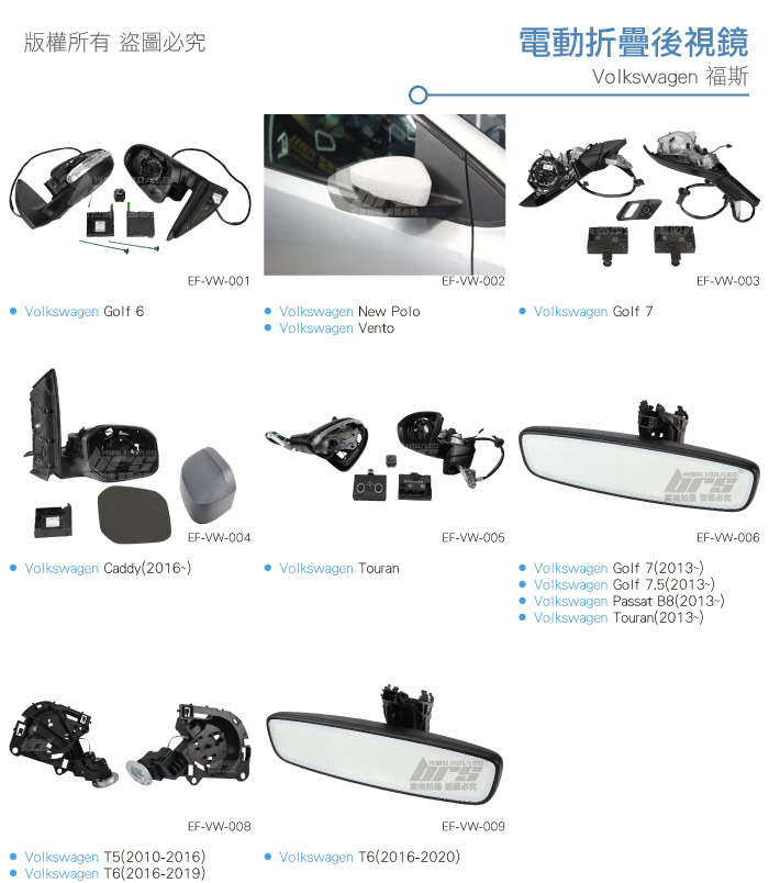 電動折疊後視鏡.jpg