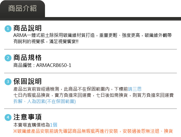 5-商品介紹.jpg
