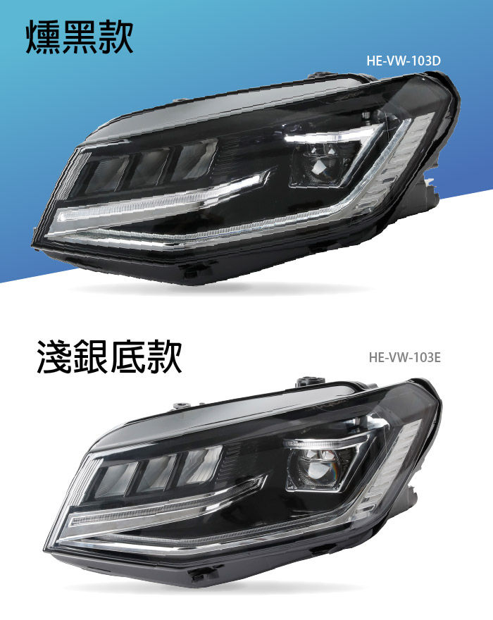 HE-VW-103 Caddy MK4 大燈總成3