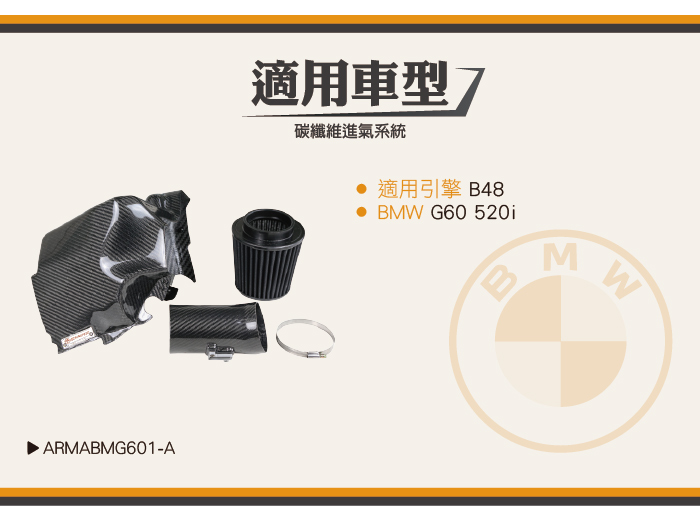 4-適用車型.jpg