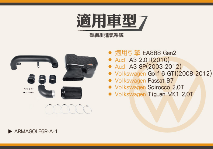 4-適用車型.jpg