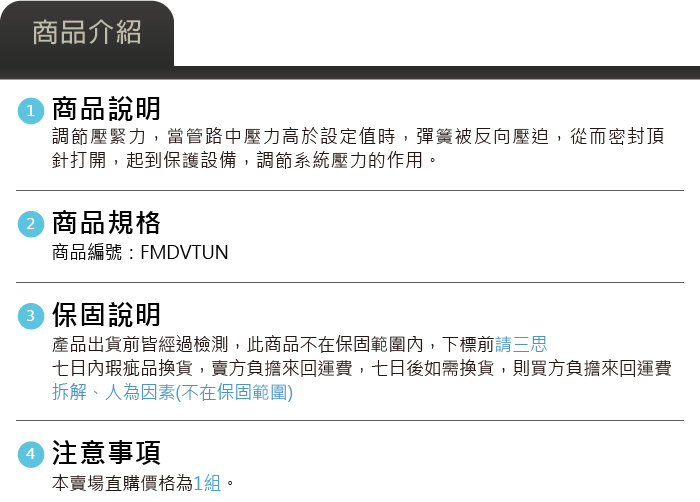 5-商品介紹.jpg
