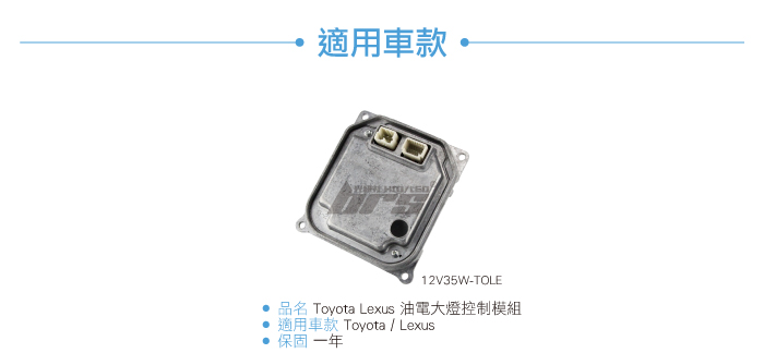 3-適用車款.jpg