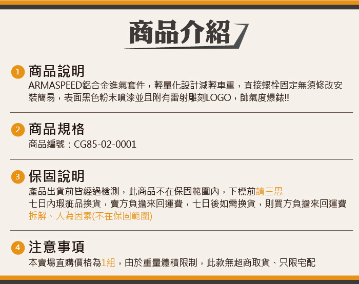 5-商品介紹.jpg